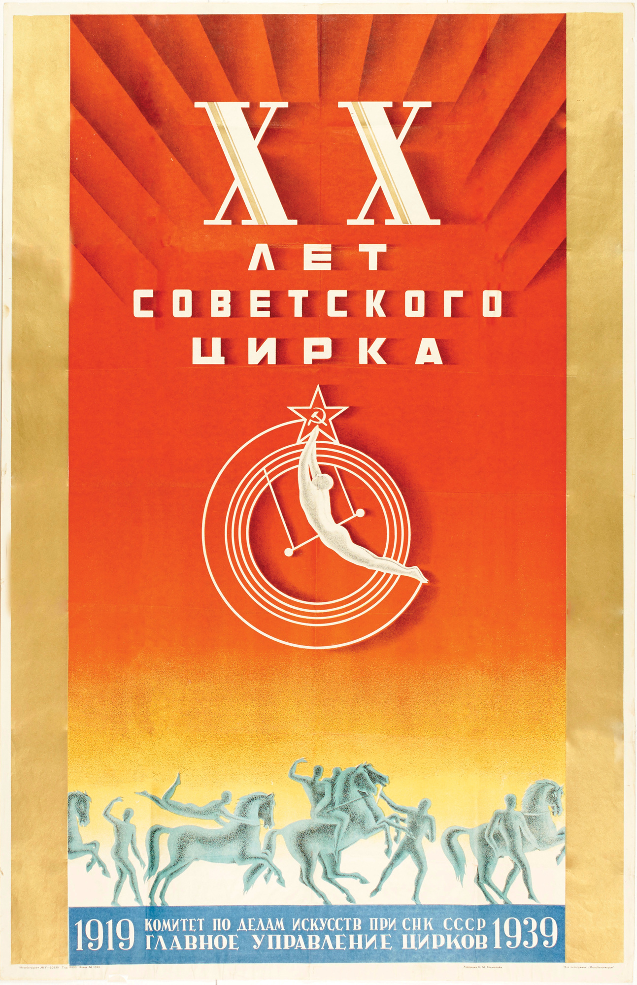 This Russian poster, from 1939, shows the stark aesthetic of the Soviet culture of the time.